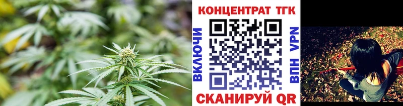 ТГК гашишное масло  наркота  Володарск 